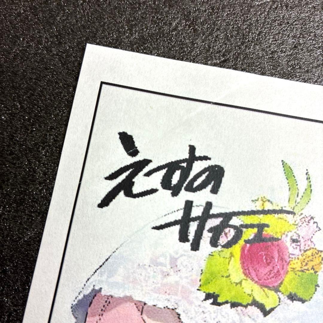 未来日記　特典　イラストペーパー　由乃　レア