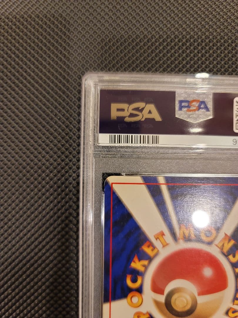 【PSA7】 コイキング　ポケモンカード 旧裏 初版 マークなし