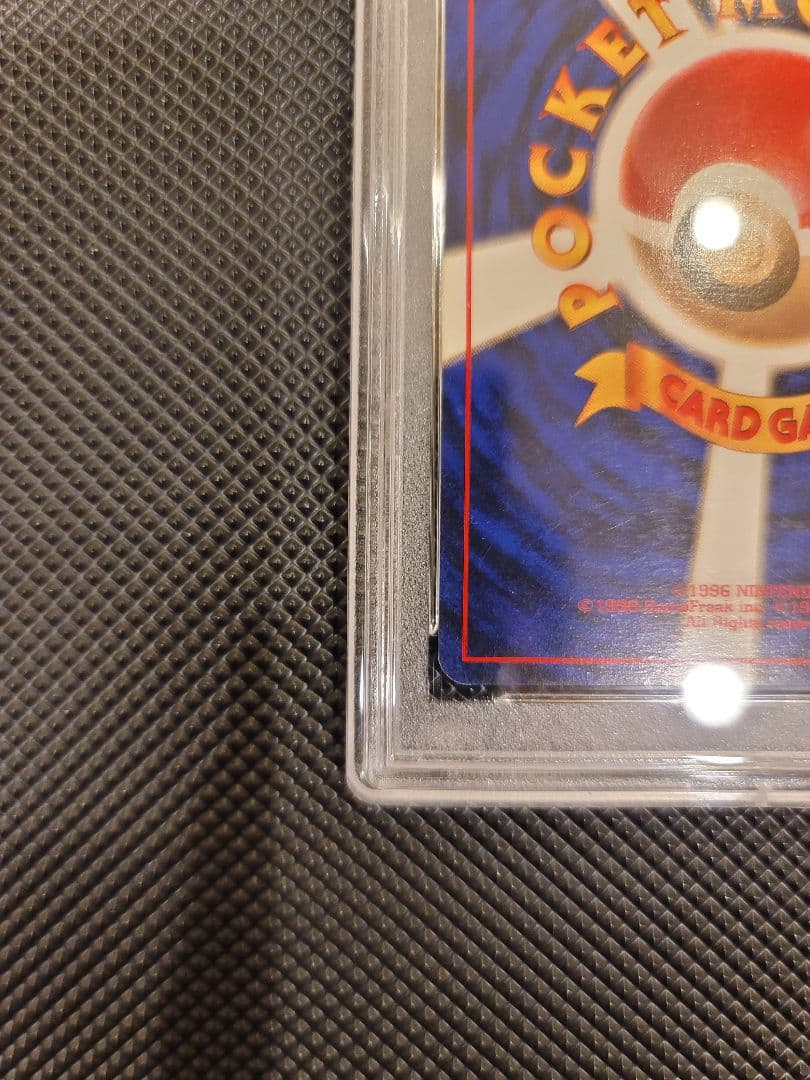 【PSA7】 コイキング　ポケモンカード 旧裏 初版 マークなし