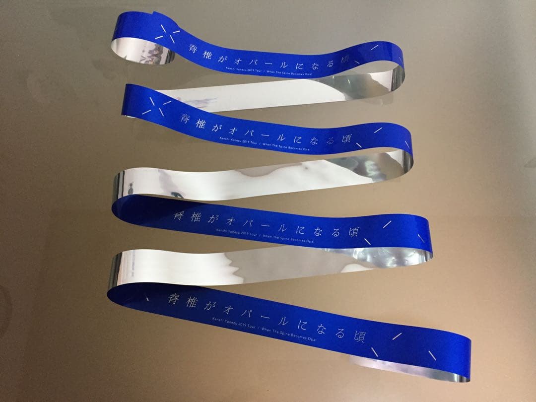 米津玄師 リイシューオールスターズ 2 フルコンプ+ノーカット2m銀テープ