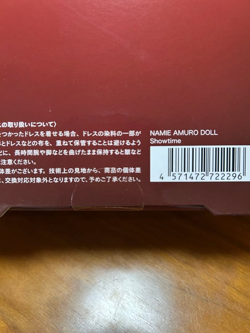 【未開封】安室奈美恵 ドール25th Anniversary クリスマスver.