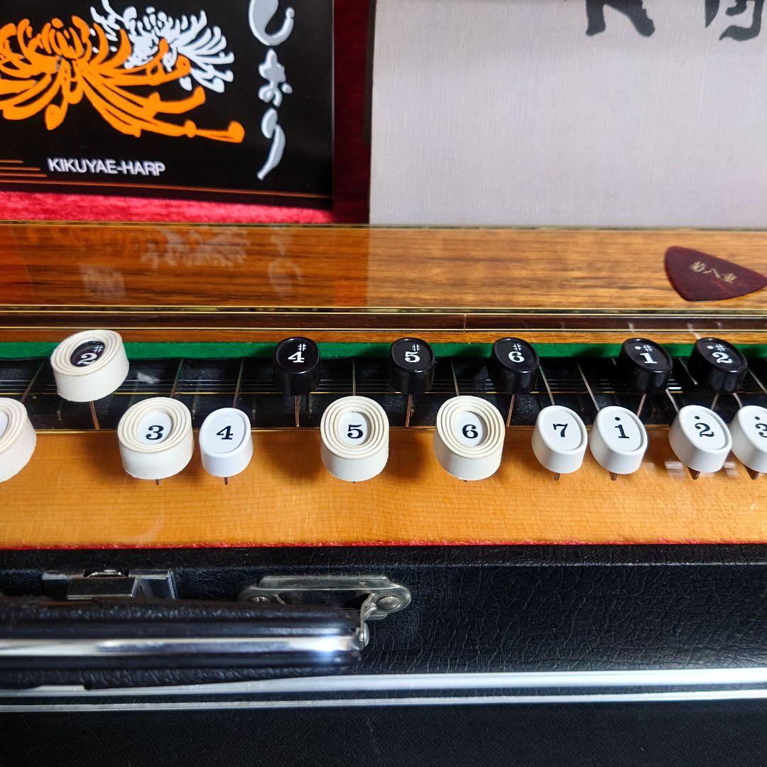 菊八重 大正琴 ハードケース付き