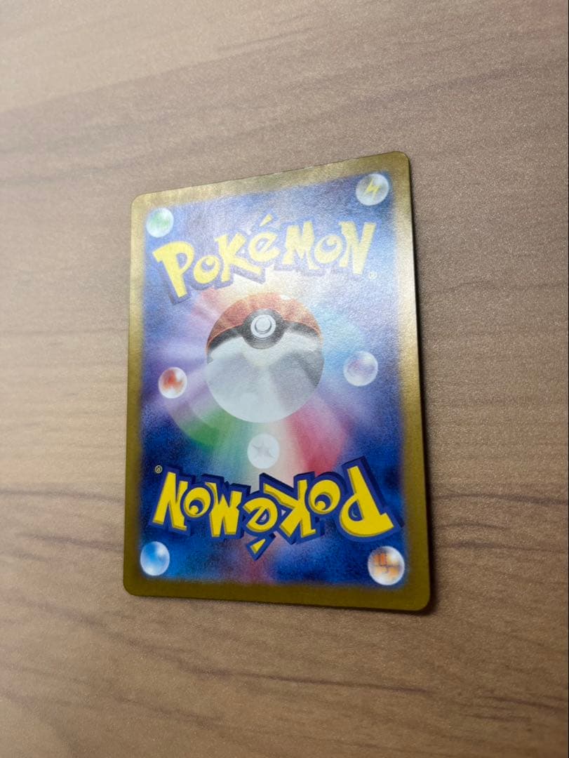 ポケモンカードゲーム ゼイユ SAR SV6 変幻の仮面 130/101