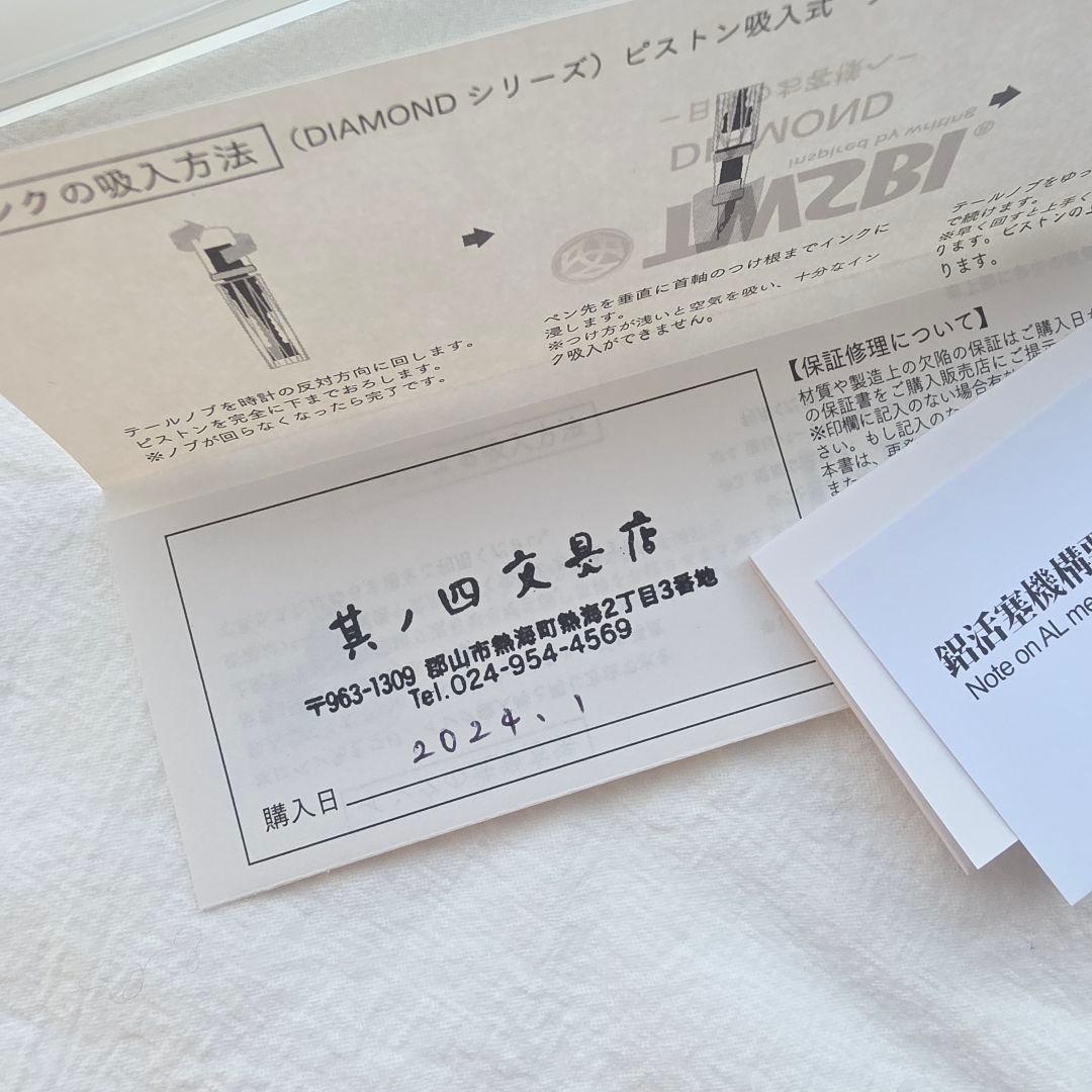 TWSBI DIAMOND 万年筆 クリア