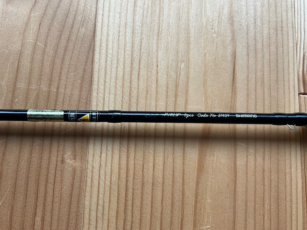 ★★シマノ　フリーストーン　FV833P　フライ　パックロッド