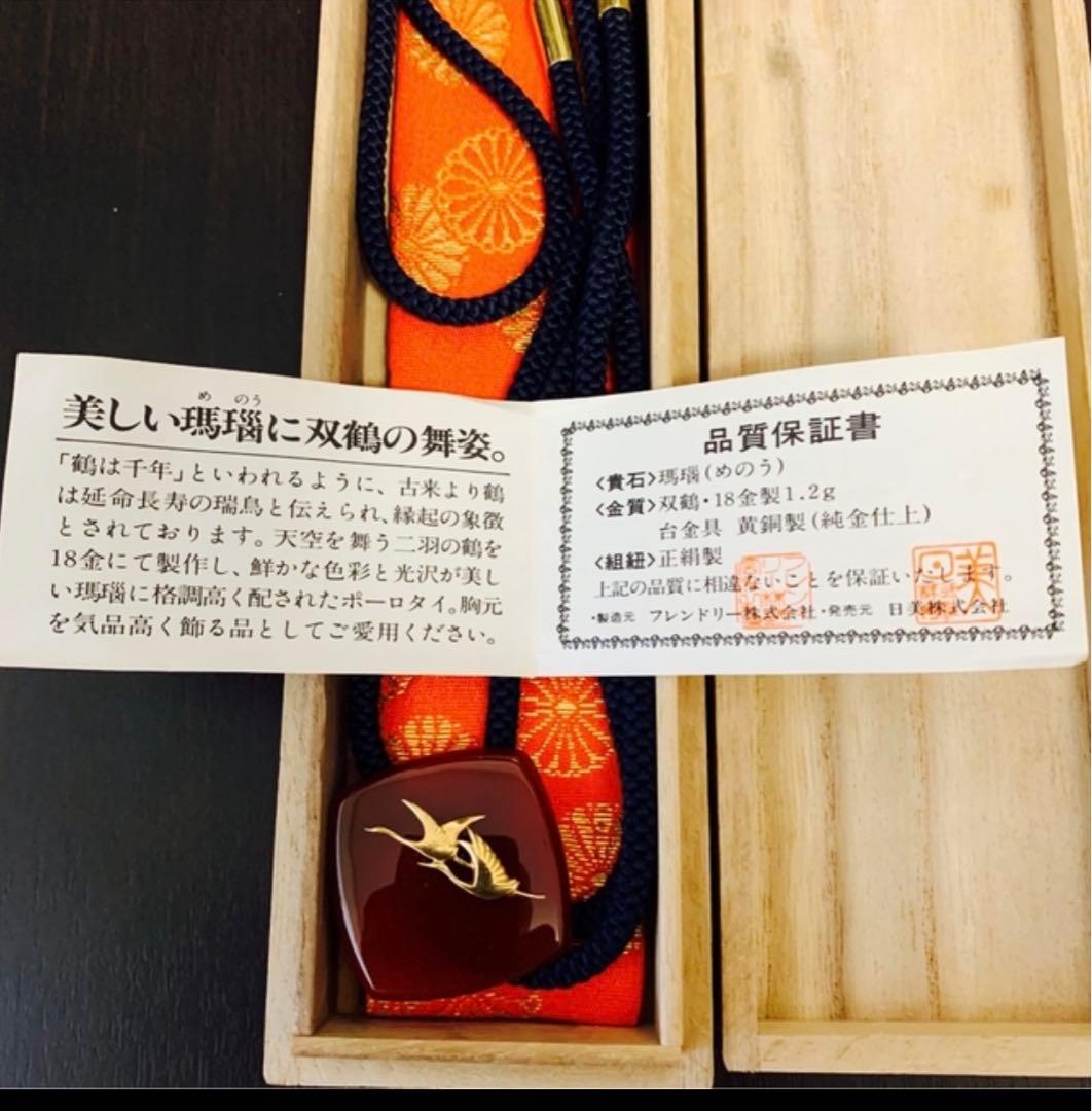 《激レア！！美品》《送料無料》⭐︎ 天皇陛下 18金 双鶴 瑪瑙 ポーロタイ　♪⭐︎