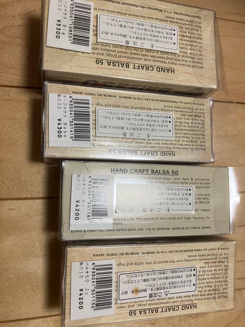 バルサ　Balsa 50 ルアー 4個セット