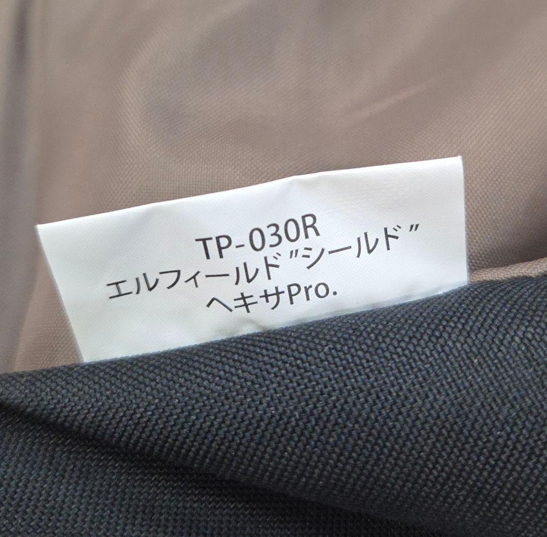 【ほぼ未使用】スノーピーク TP-030R エルフィールド シールドヘキサPro