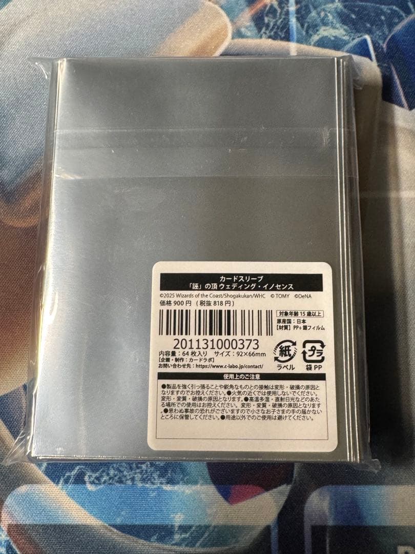 デュエプレ　デュエマ　スリーブセット