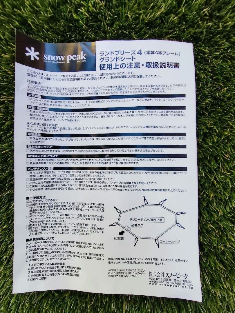 ☆希少☆peak ランドブリーズpro.4　５０周年記念モデル３点セット