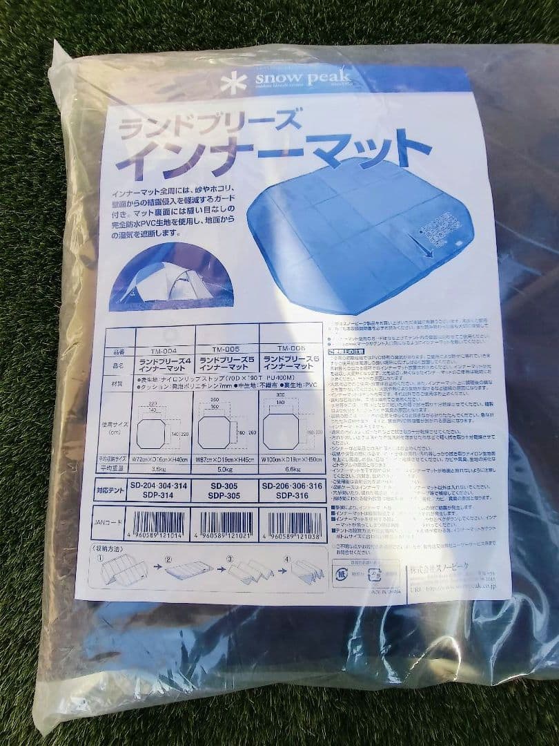 ☆希少☆peak ランドブリーズpro.4　５０周年記念モデル３点セット