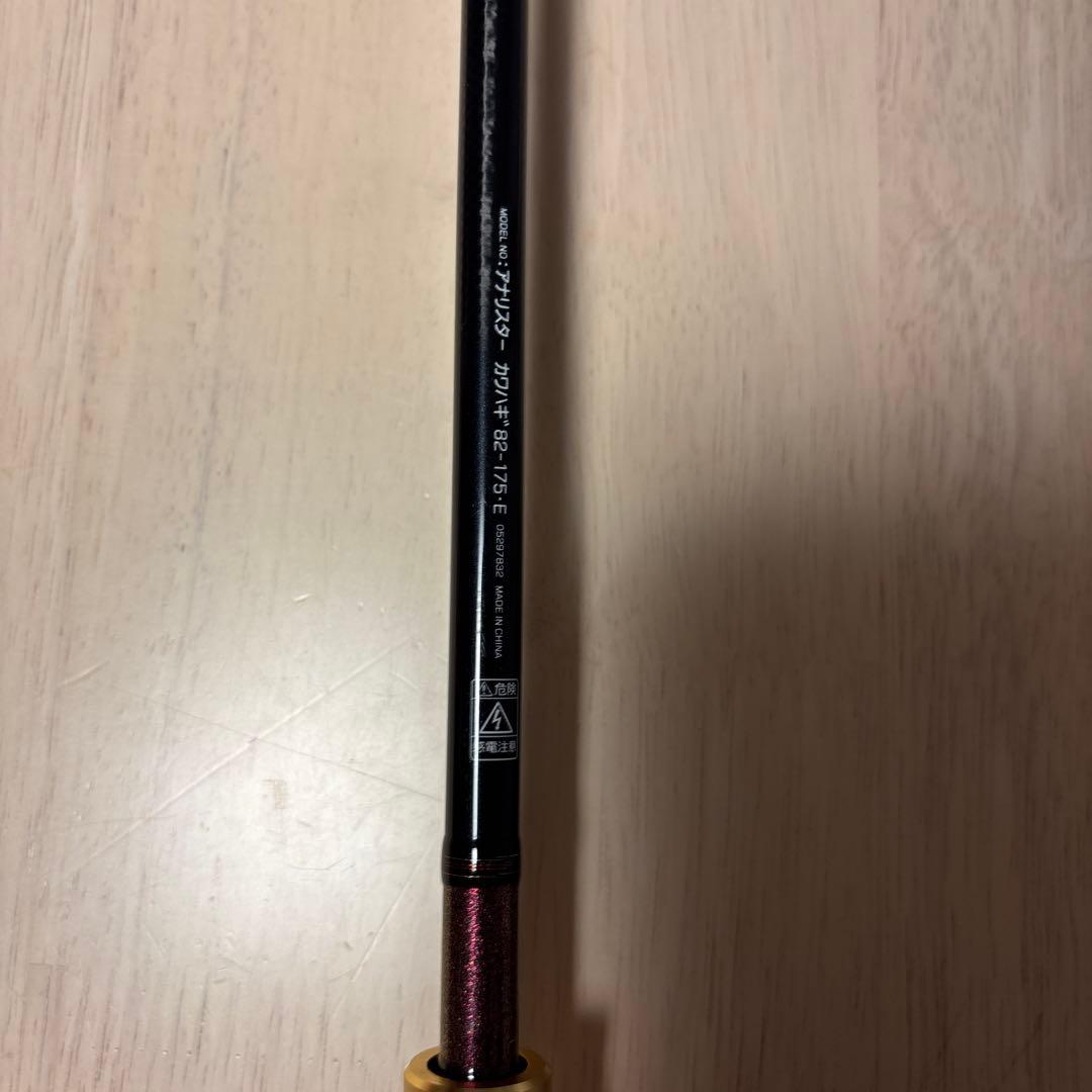 Daiwa アナリスター　カワハギ