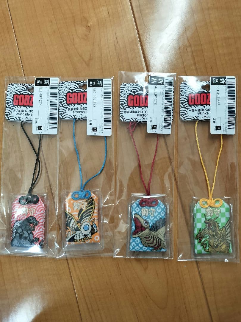 ゴジラ　モスラ　ゴジラ第二形態　キングギドラ　御守り
