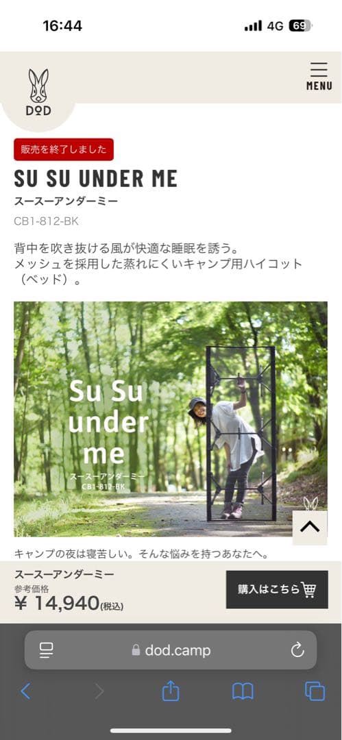 DOD コット スースーアンダーミー CB1-812-BK