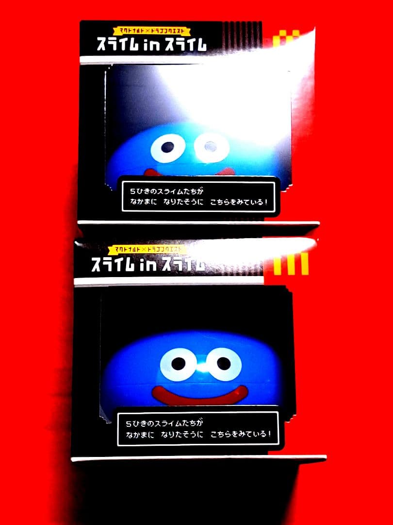 マクドナルド スライム in スライム 2個セット
