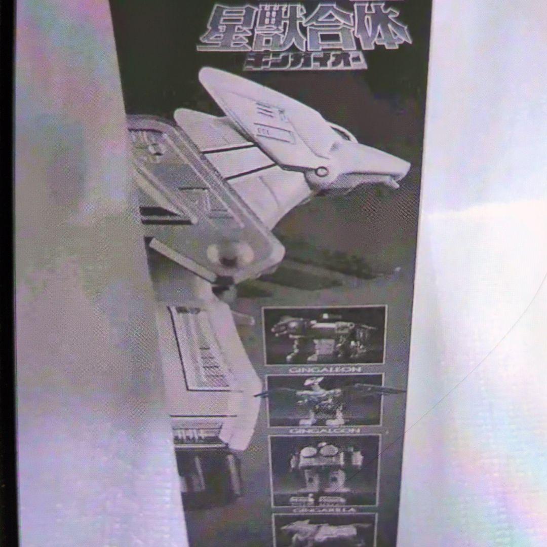 DX超合金。ギンガイオー.ブラックバージョン。