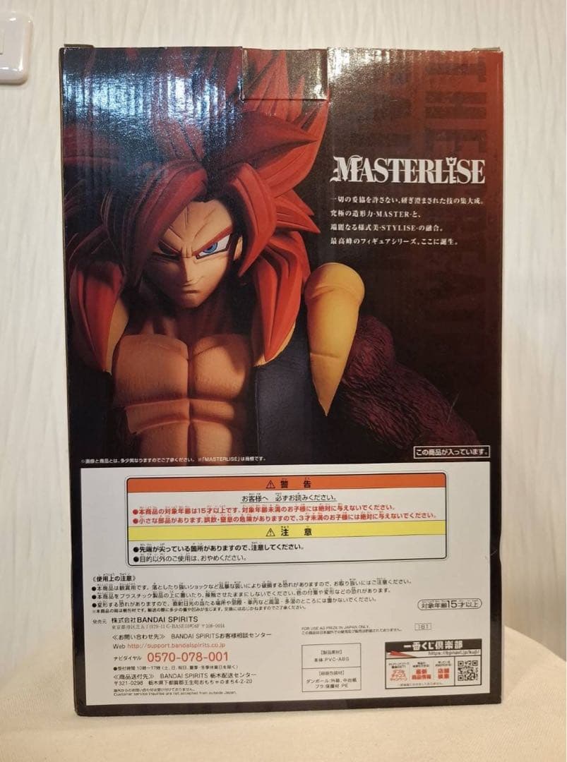 一番くじ ドラゴンボール THE GREATEST SAIYAN A賞 ゴジータ