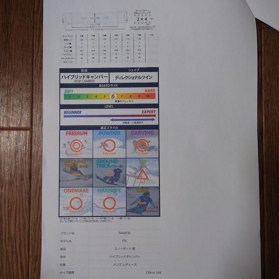 FANATIC/FTC美品スノボー板153センチ（実測151㌢）20-21