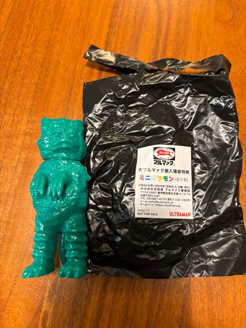 ガラモン レッド、グリーンセット ミニソフビ　大ブルマァク展