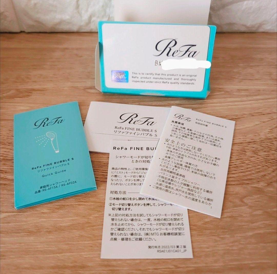 リファReFa シャワーヘッド ファインバブルS