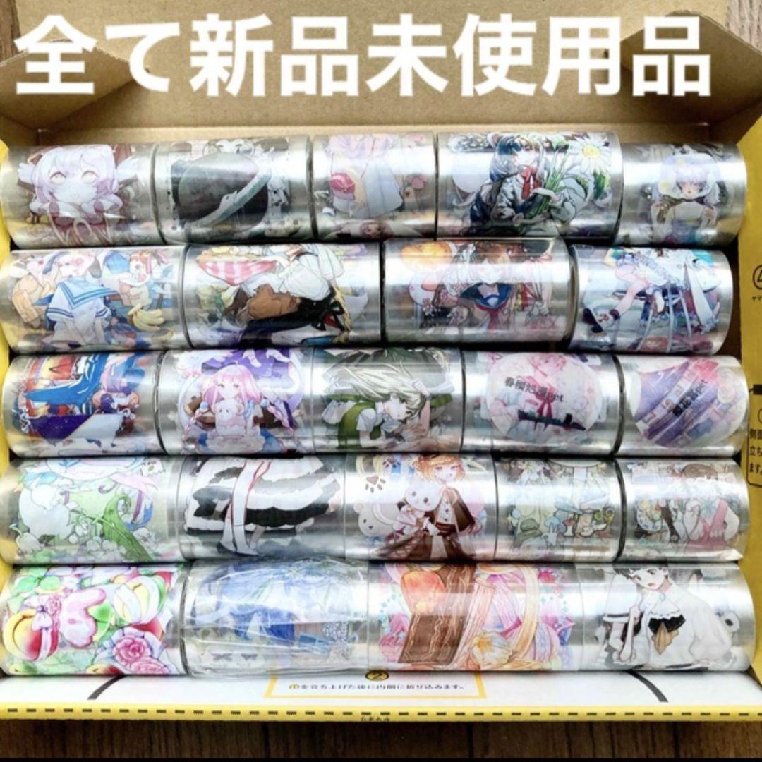 海外マステ 装飾マステ 人物マステ まとめ売り 大量 23本