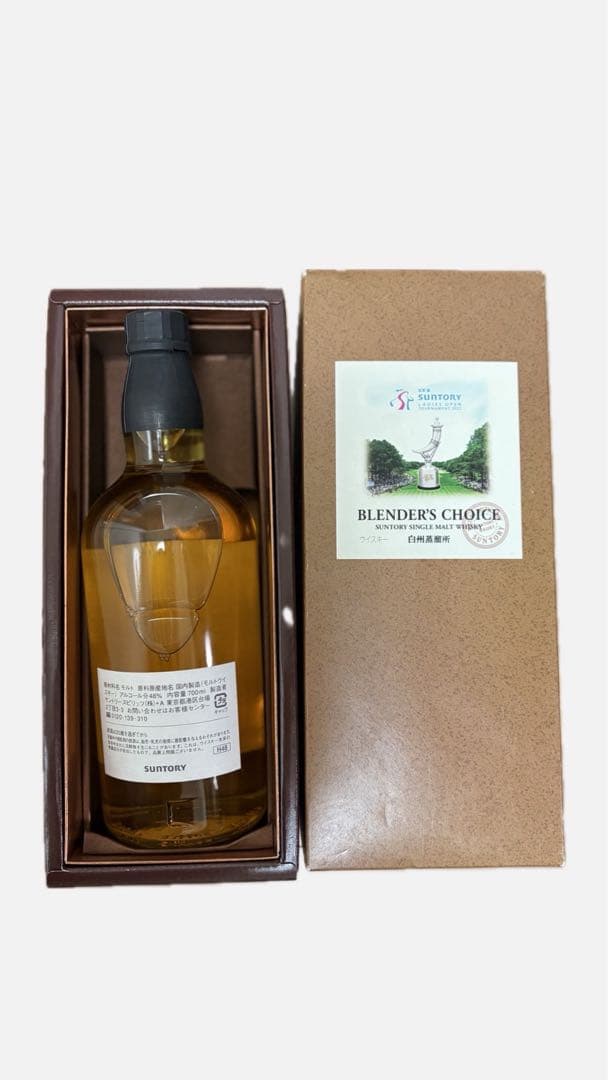 サントリー 白州 ブレンダーズチョイス 箱付 未開栓 700ml