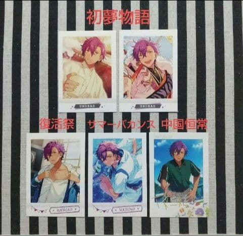 あんスタ アドニス ぱしゃこれ 中国 星動 3周年 4周年 5周年 箔押し 星幻