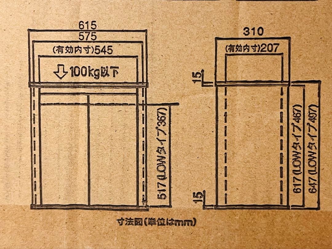 1台限定　60㎝水槽用キャビネット プロスタイル600S