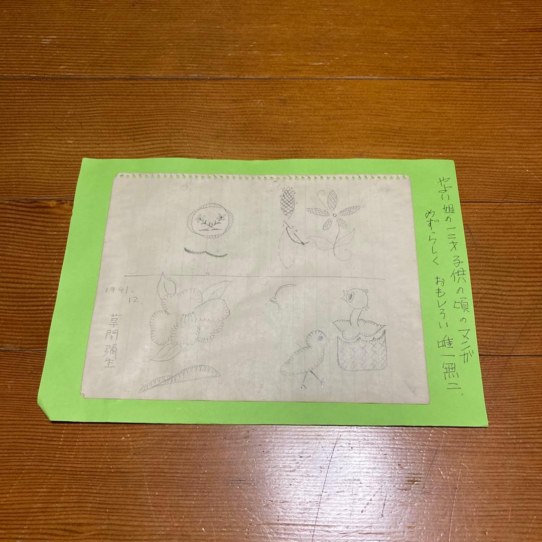 KUSAMA落書き　「子供の頃のマンガ」