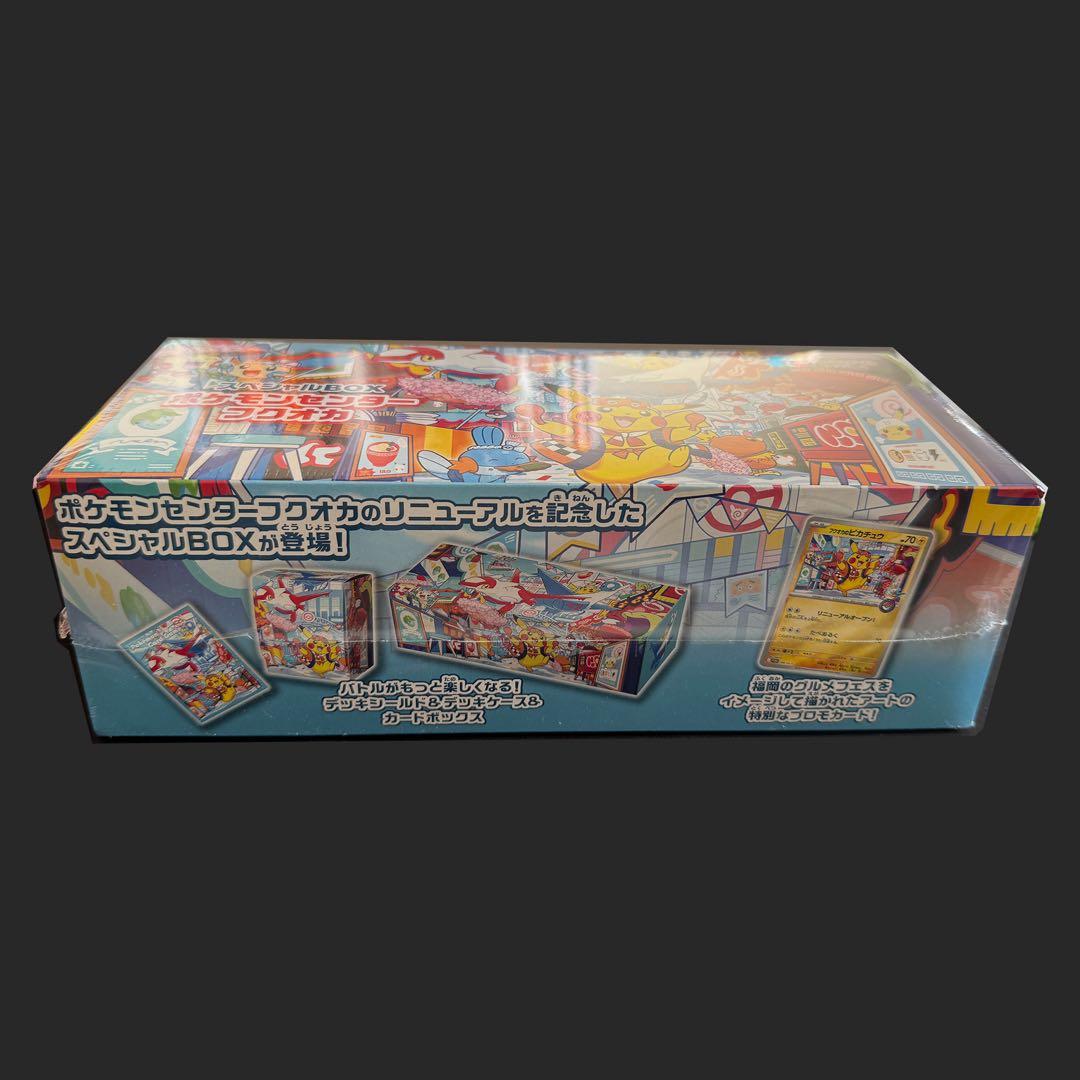 【新品未開封】スペシャルBOX ポケモンセンター　トウホクとフクオカ