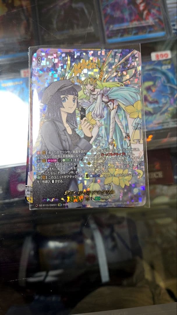カードファイト!! ヴァンガード ナナクリル　DSR