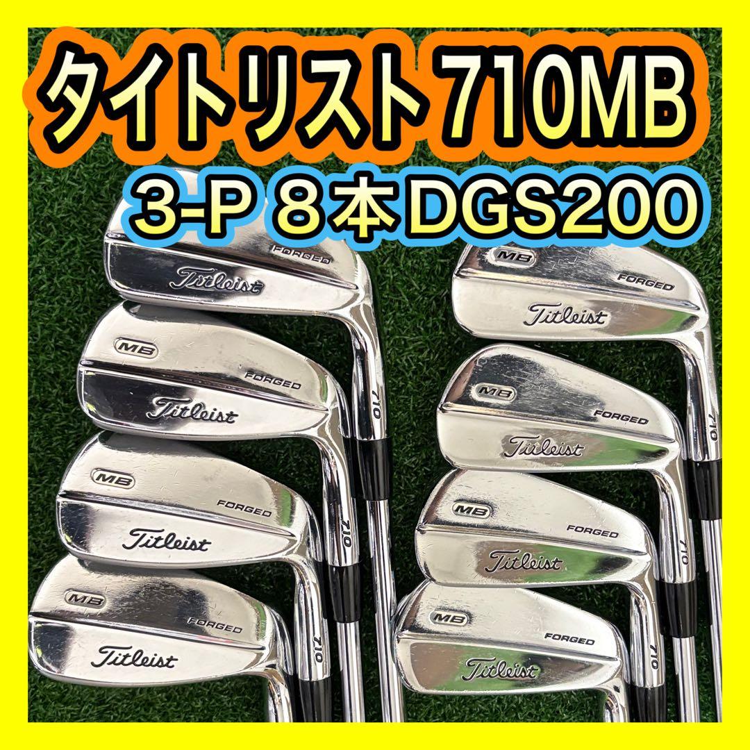 タイトリスト 710MB アイアンセット6本 ダイナミックゴールドS200