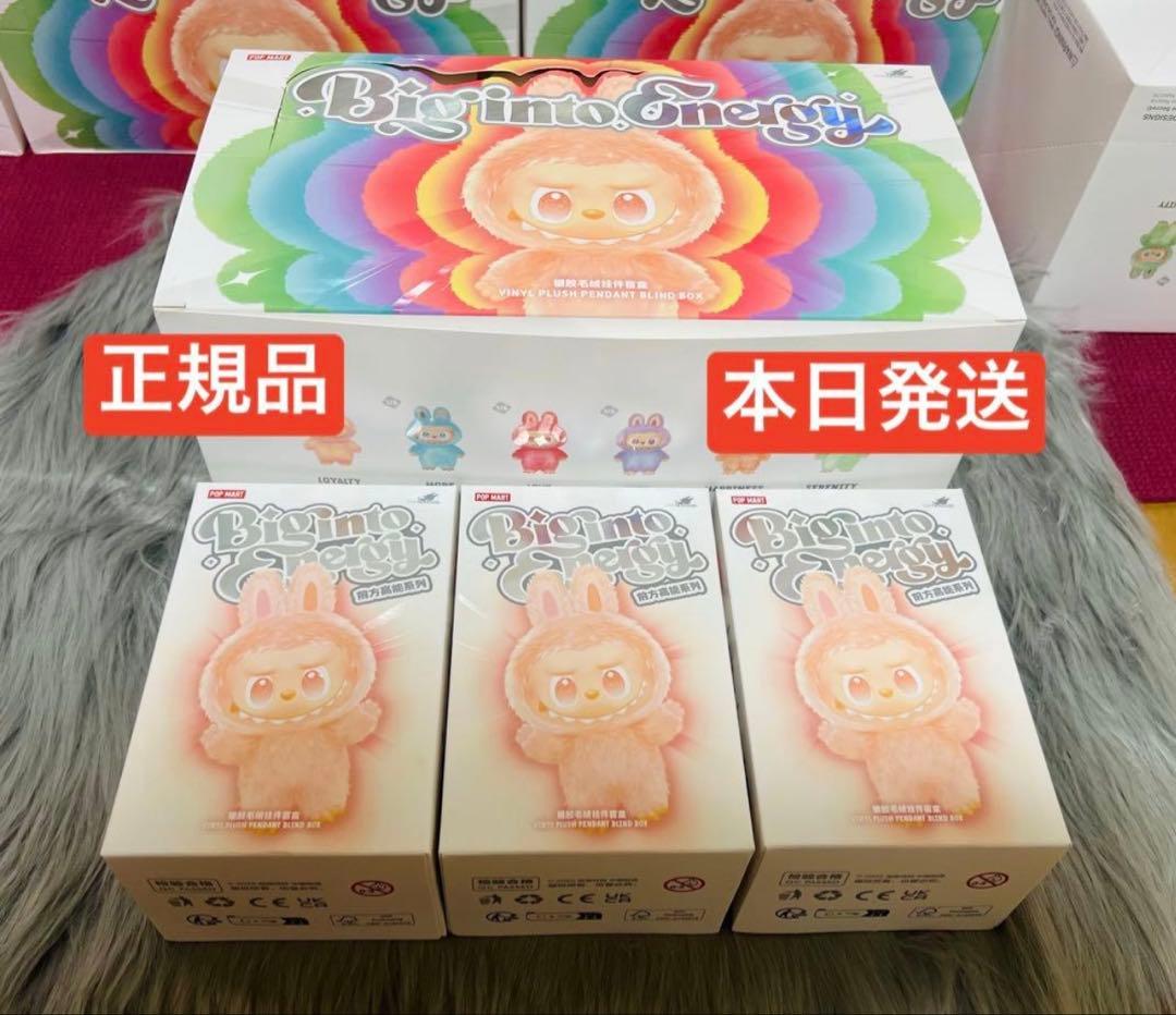 THE MONSTERS Big in Energy 3個セット