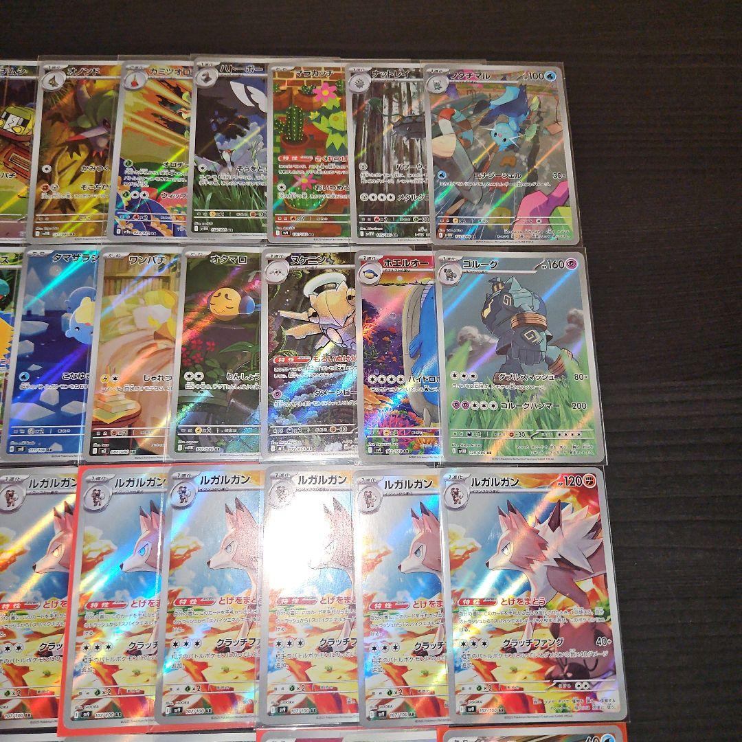 ポケモンカードarまとめ売り151枚