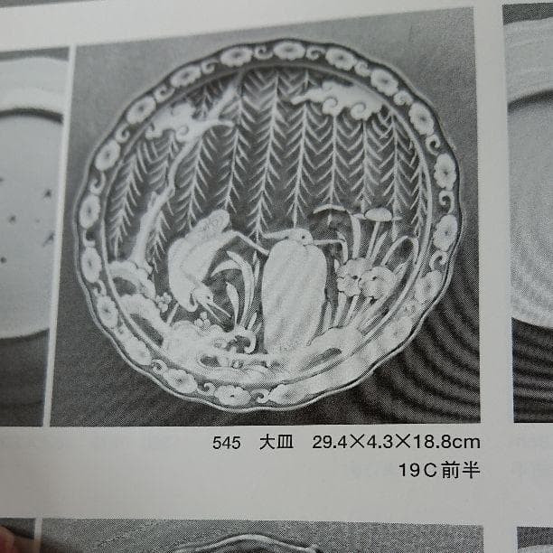 古伊万里染付 大皿