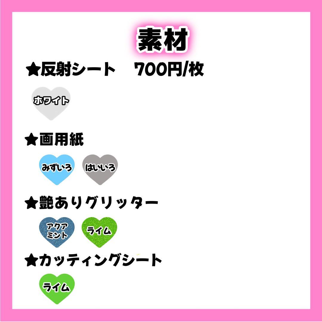 アボカドページ うちわ文字 オーダー