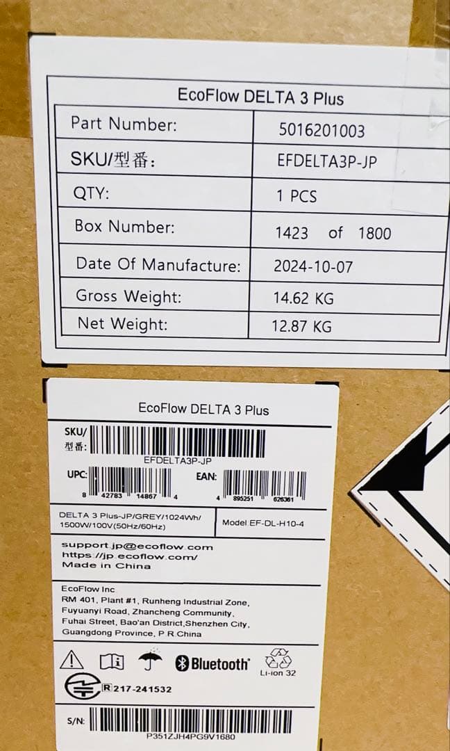 ECOFLOW デルタ3 プラス