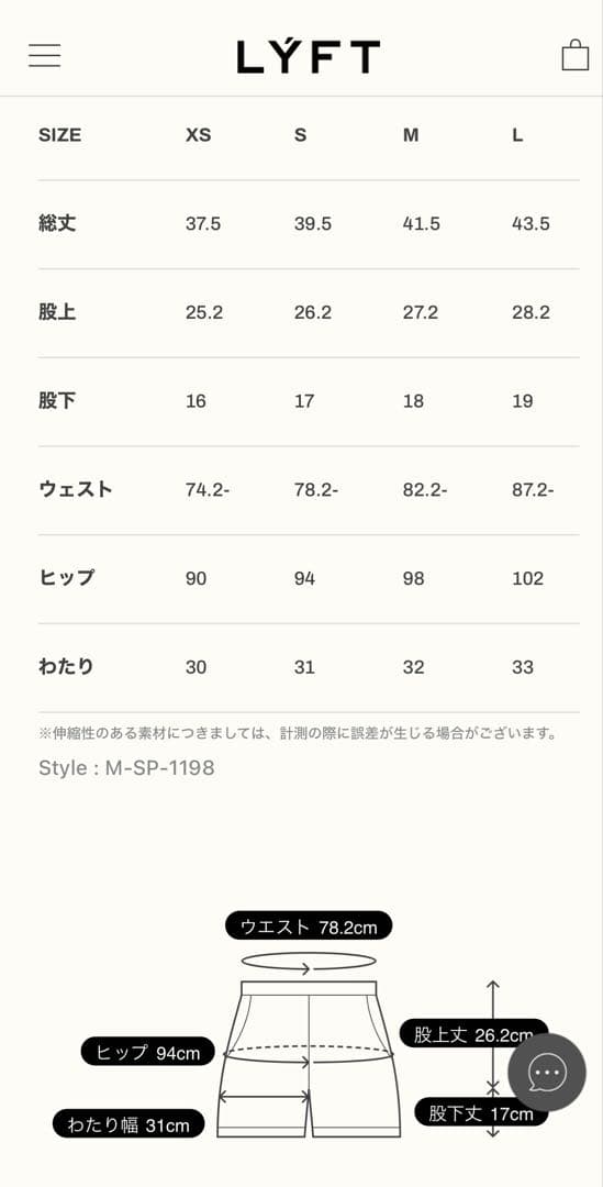 リフト　ステージショーツ　Mサイズ　LÝFT