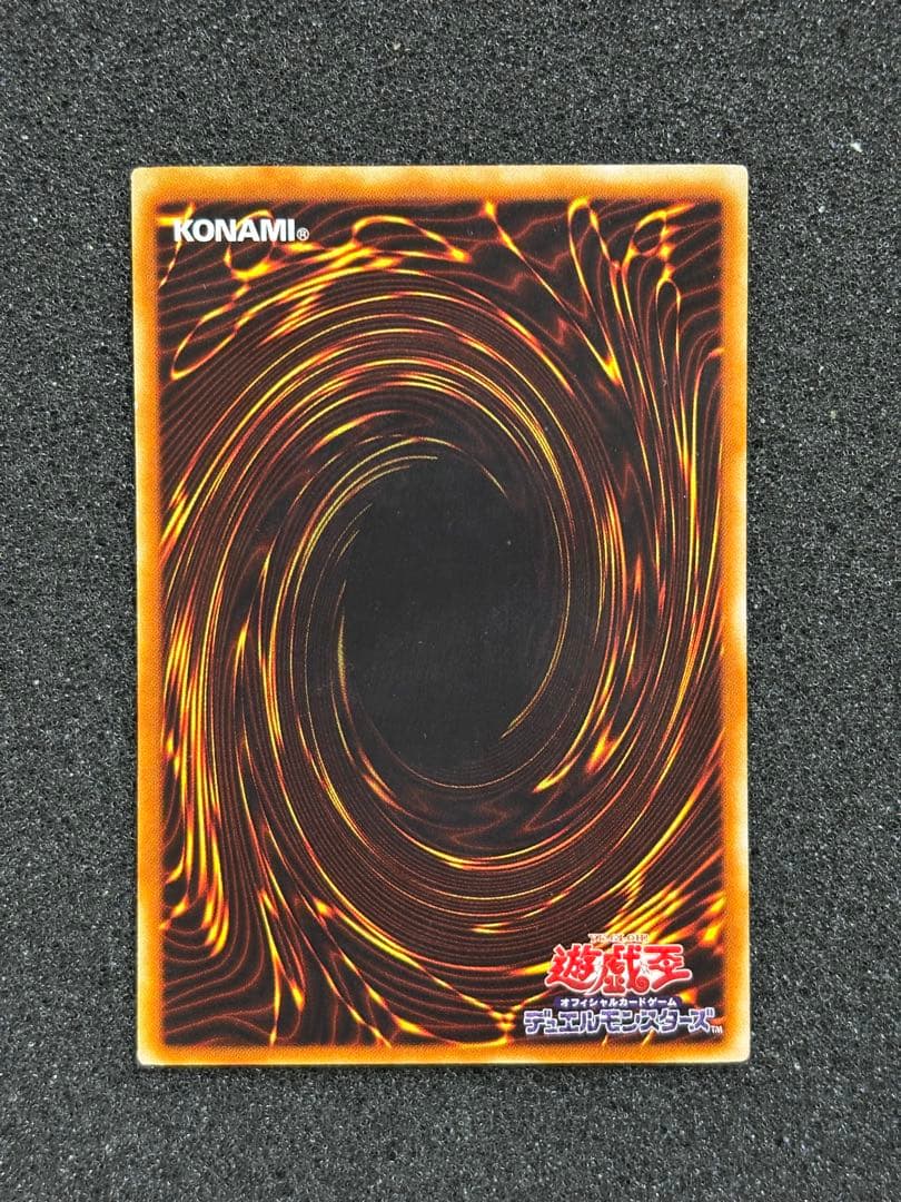 マ*い様 【美品】　遊戯王　究極完全態・グレート・モス　レリーフ