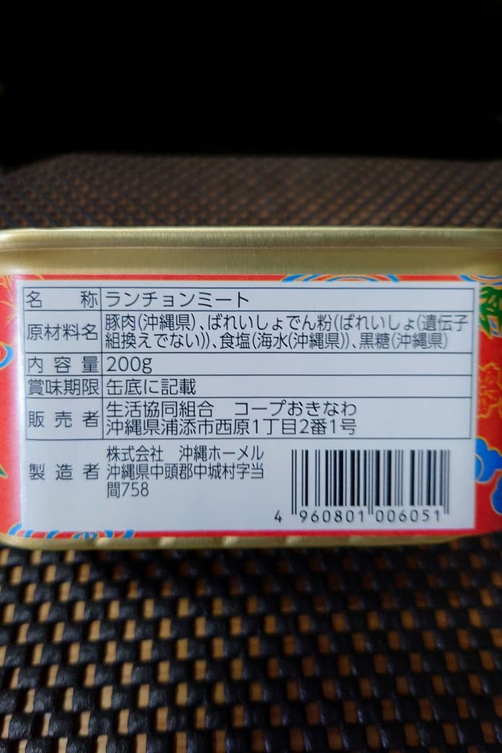 コープおきなわ限定　スパム　無添加ポークランチョンミート　36缶