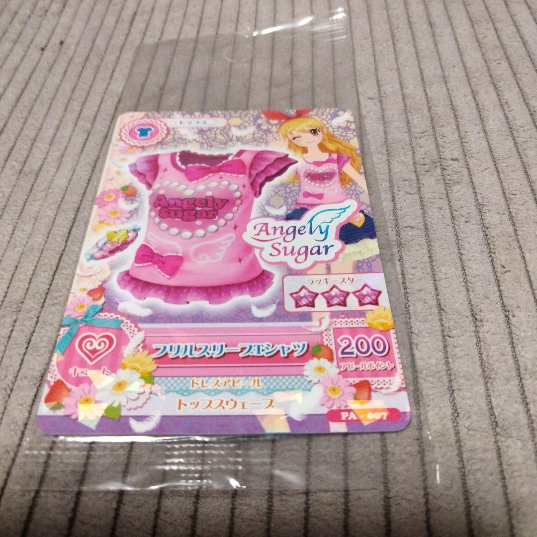 アイカツ PA（アパレル）未開封　星宮いちご
