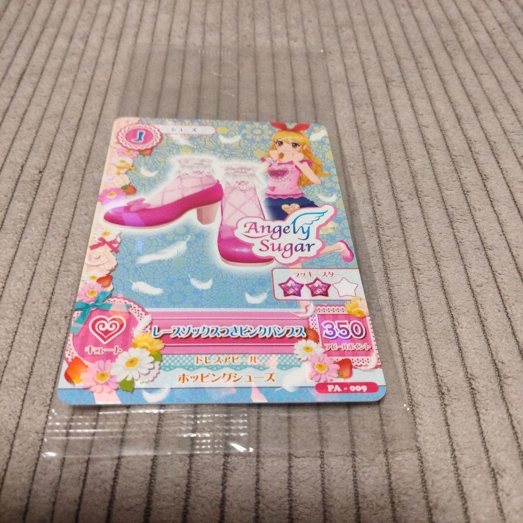 アイカツ PA（アパレル）未開封　星宮いちご