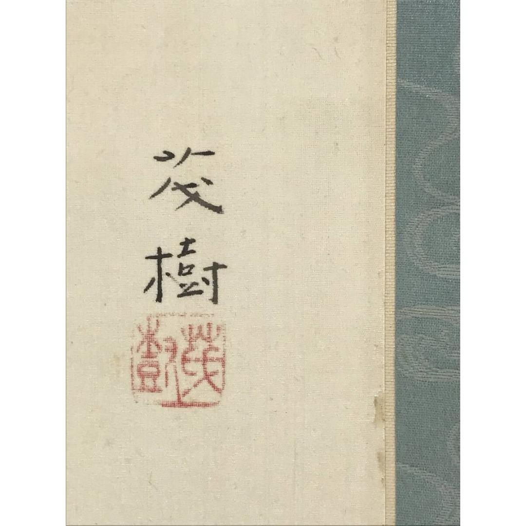 真作/黒光茂樹/紅梅鴬図/ウグイス/掛軸/名家伝来/AK-401