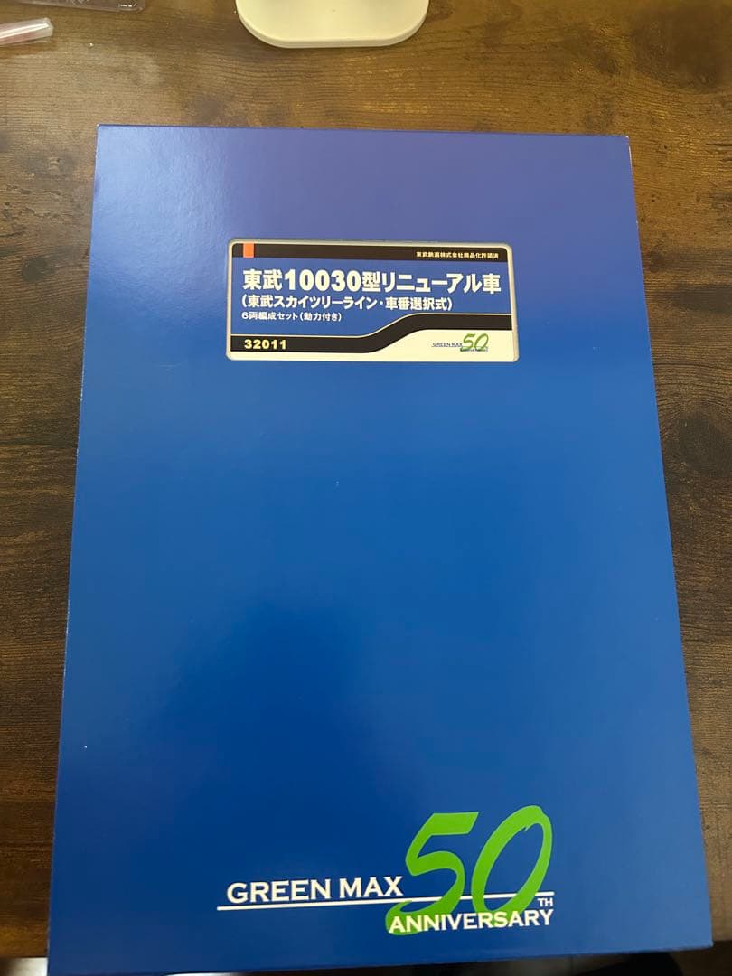 グリーンマックス 32011 東武10030型リニューアル車