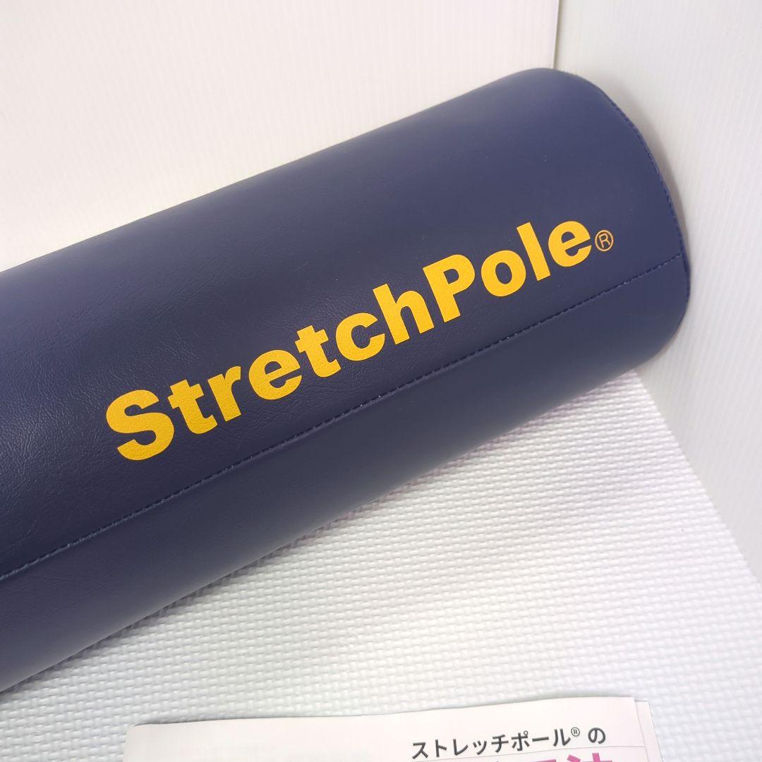 【極美品】LPN社 ストレッチポールEX ネイビー