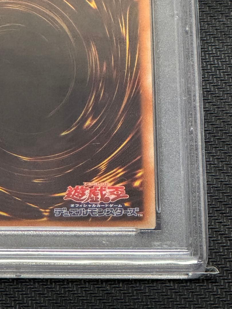 遊戯王　シューティングクェーサードラゴン 20th PSA9