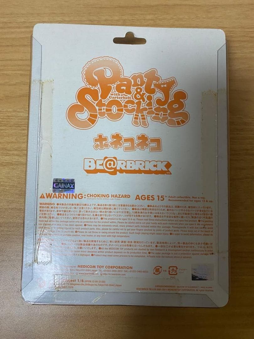 BE@RBRICK panty&stocking ホネコネコ　未開封