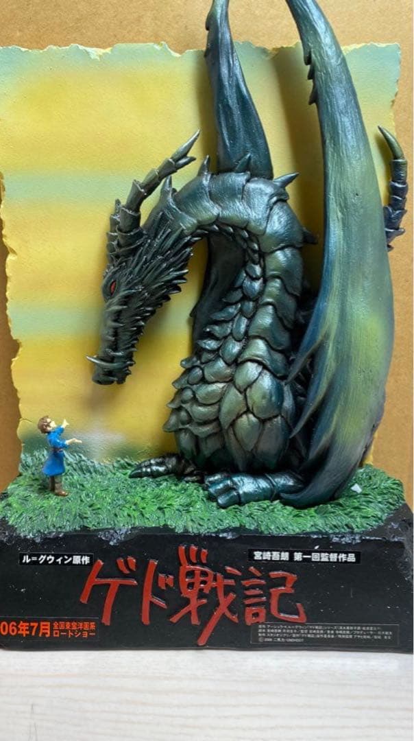 ゲド戦記　フィギュア