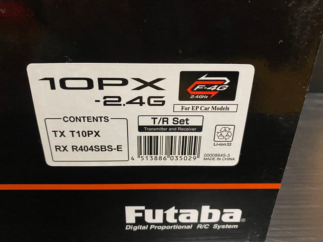 フタバ　10PXレシーバー付き　最終値下げ