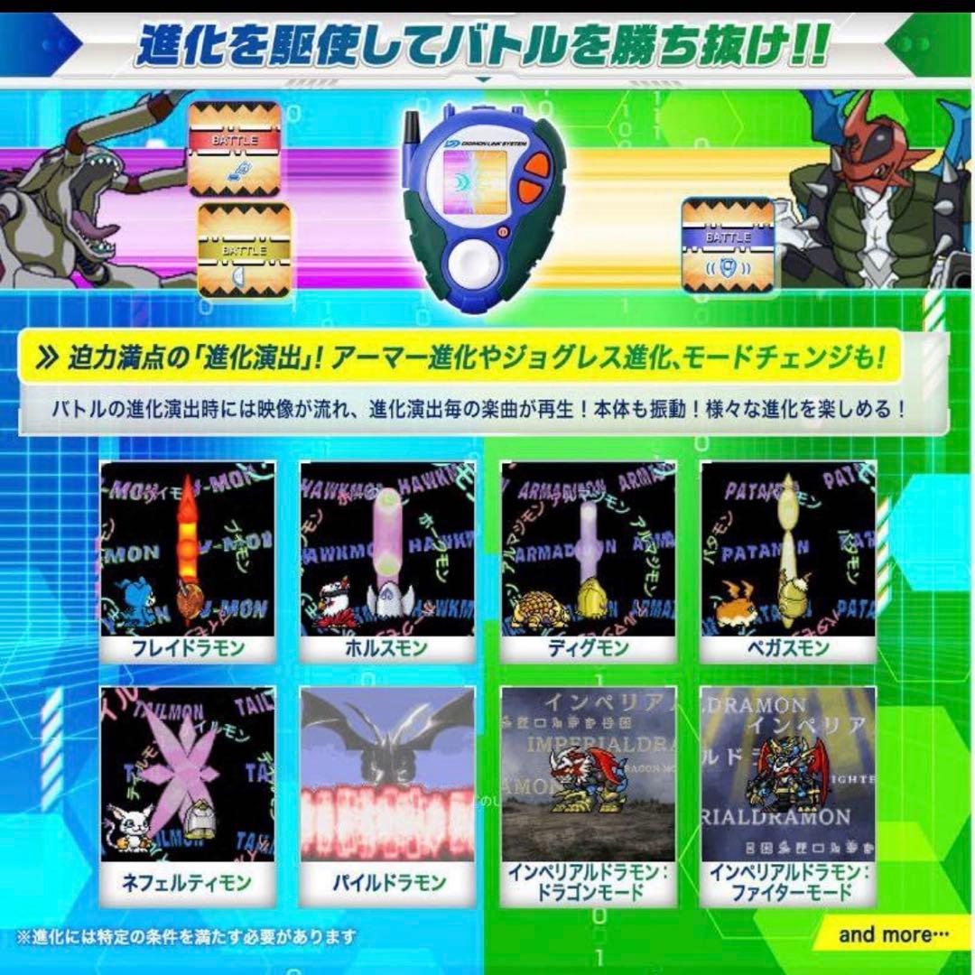 デジモンアドベンチャー02 D-3 25th パイルドラモンカラー